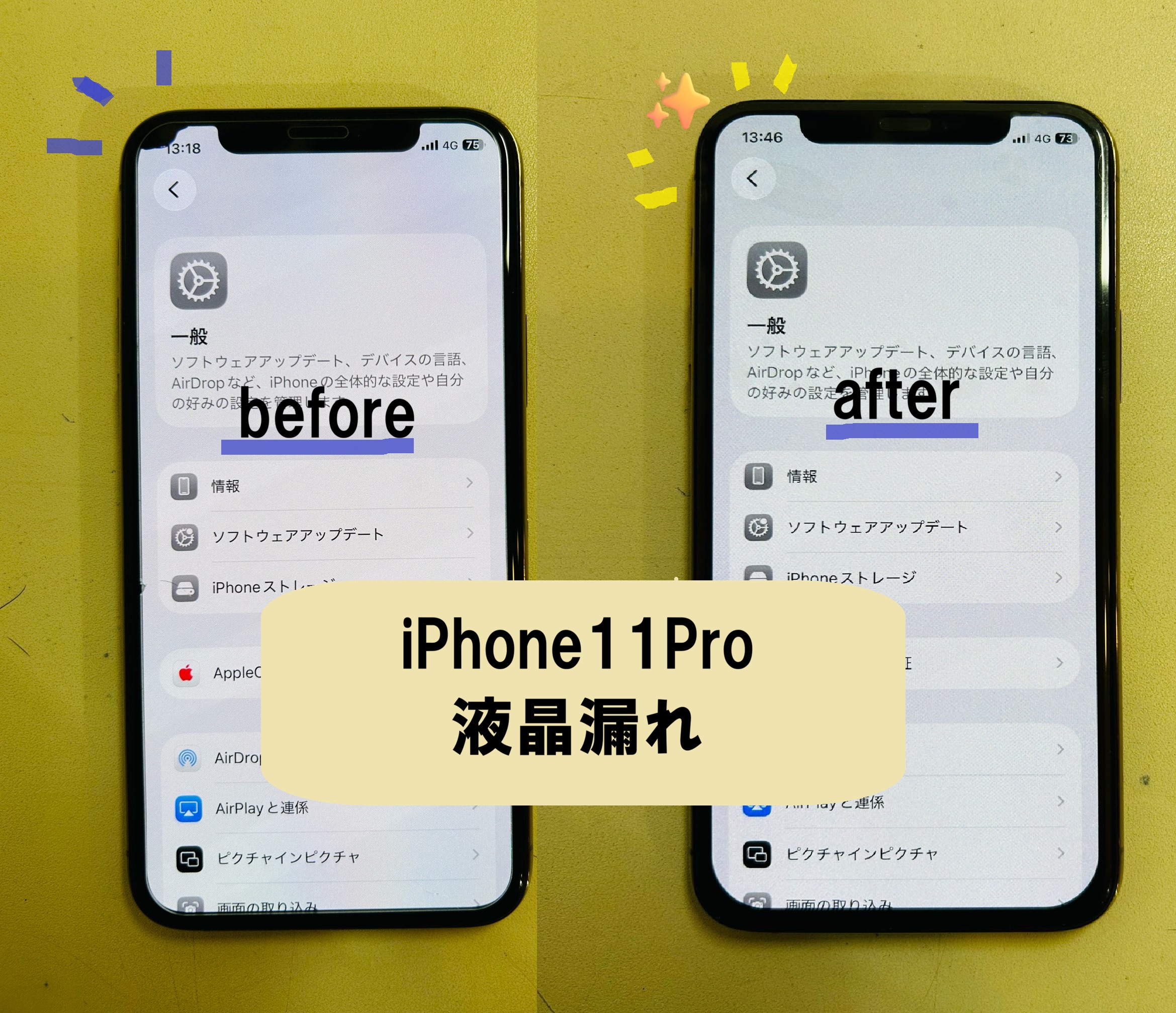 iPhone11Pro 画面交換　【イオンモール盛岡南店】